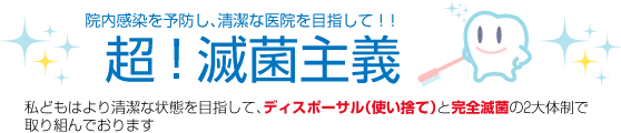�@��������\�h���A�����Ȉ�@��ڎw���āI�I���I�ŋێ�`-���ǂ��͂�萴���ȏ�Ԃ�ڎw���āA�f�B�X�|�[�T���i�g���̂āj�Ɗ��S�ŋۂ̂Q��̐��Ŏ��g��ł���܂�-