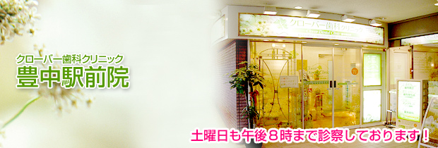 �N���[�o�[�N���j�b�N�w�O�@�̊O�ρB�y�j�����W���܂Őf�@���Ă���܂��B
