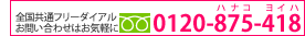�N���[�o�[�N���j�b�N�̑S�����ʃt���[�_�C�^���B