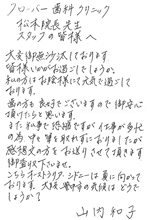 患者様の声