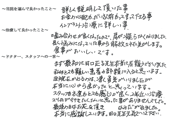 患者様の声