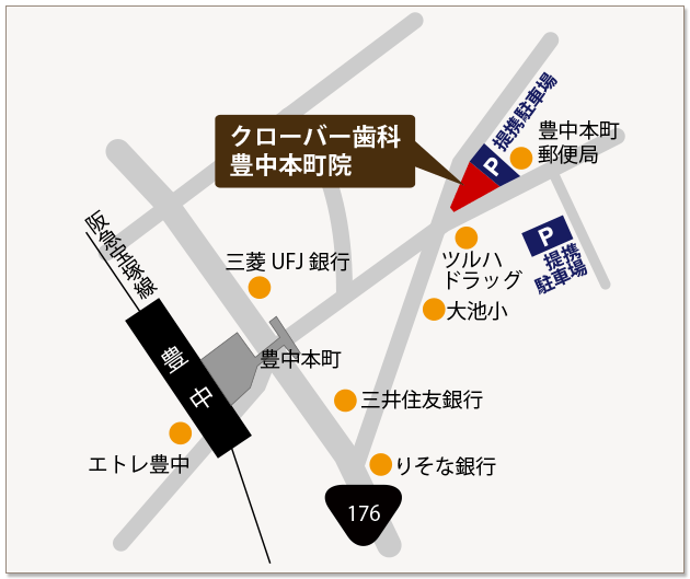 クローバー歯科クリニック豊中本町院クリニック紹介 クローバー歯科クリニック豊中本町院クリニック紹介