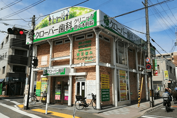 豊中駅から豊中本町院への行き方